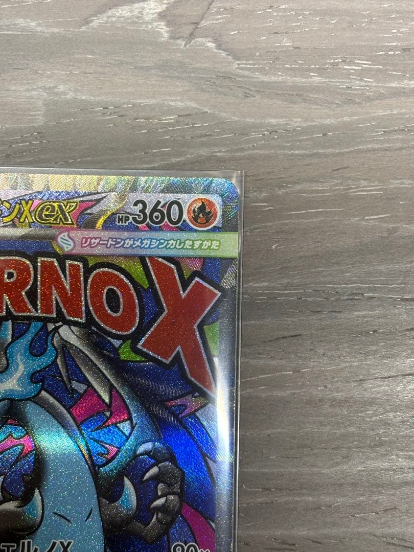 メガリザードンX ex MA インフェルノX