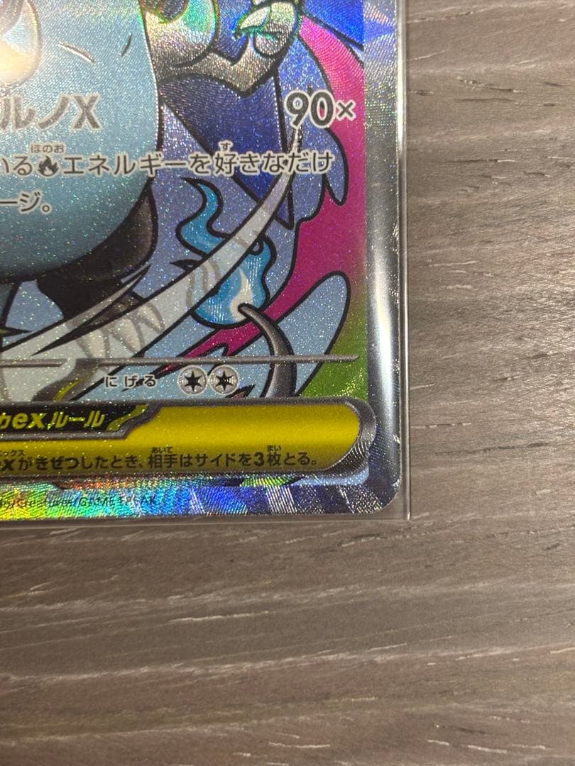 メガリザードンX ex MA インフェルノX