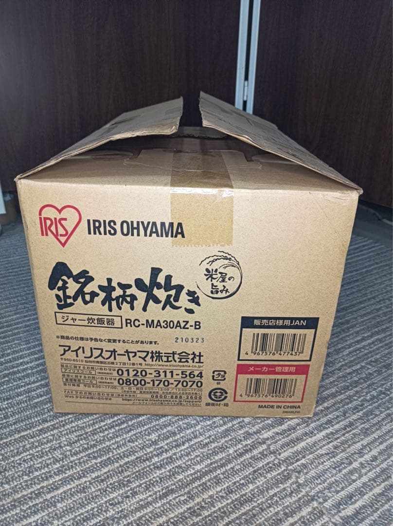 F1975【未使用品】アイリスオーヤマ　2021年製　ジャー炊飯器　3合炊き