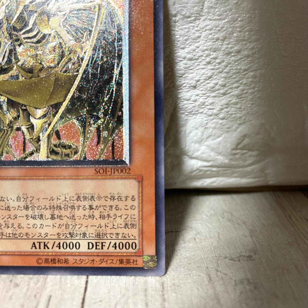 遊戯王 降雷皇ハモン レリーフレア アルティメットレア