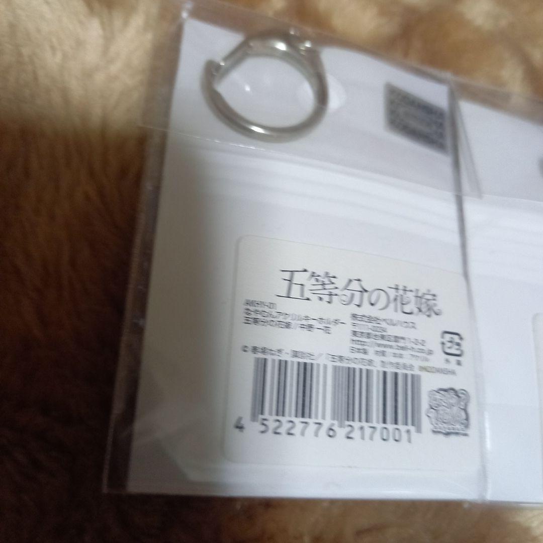 五等分の花嫁アクリルキーホルダー 未開封５個セット⚠️汚れあります