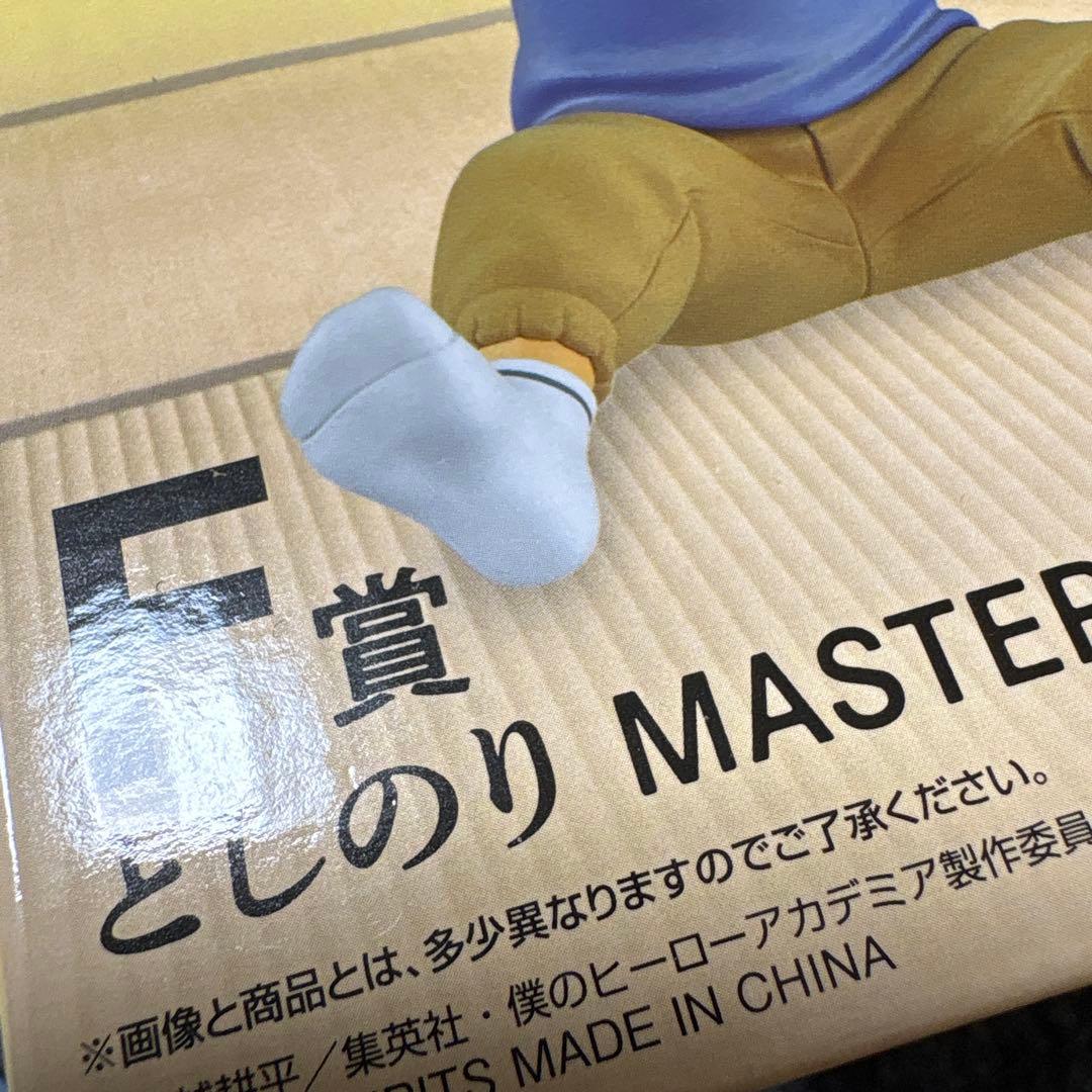 一番くじ ヒロアカ E賞 いずく＆かつき F賞 としのり MASTERLISE