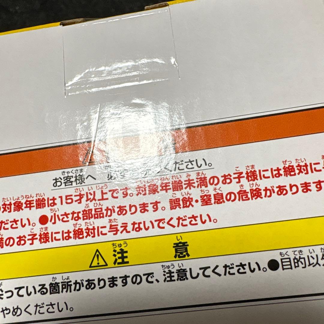 一番くじ ヒロアカ E賞 いずく＆かつき F賞 としのり MASTERLISE