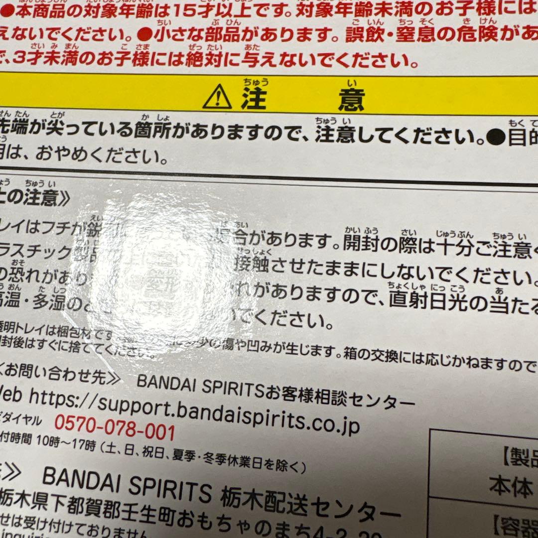 一番くじ ヒロアカ E賞 いずく＆かつき F賞 としのり MASTERLISE