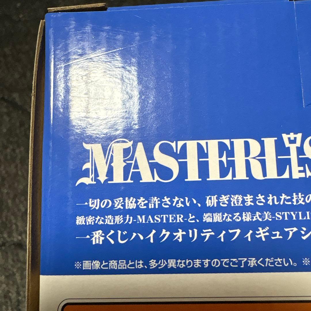 一番くじ ヒロアカ E賞 いずく＆かつき F賞 としのり MASTERLISE