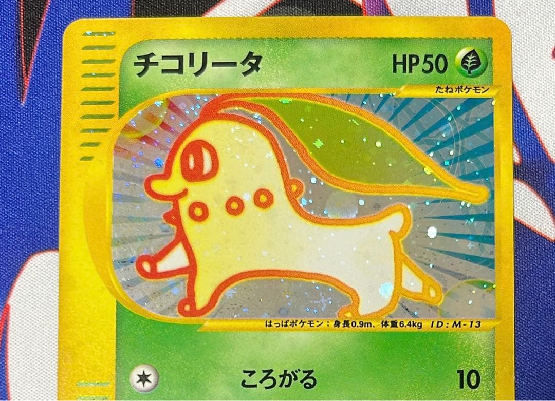 チコリータ　カードe マックプロモ