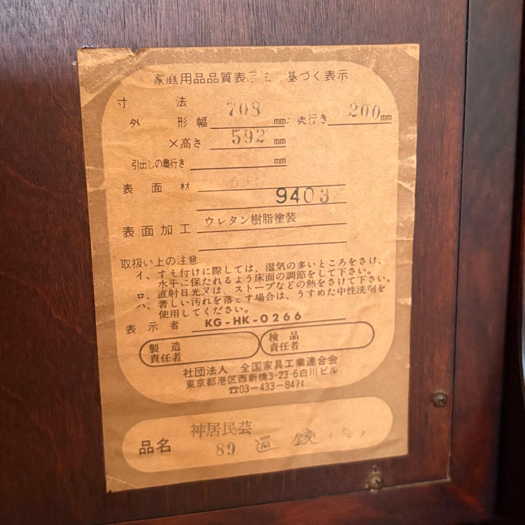 【送料込み】神居民芸 卓上回転鏡 ウレタン塗装仕上 北海道産