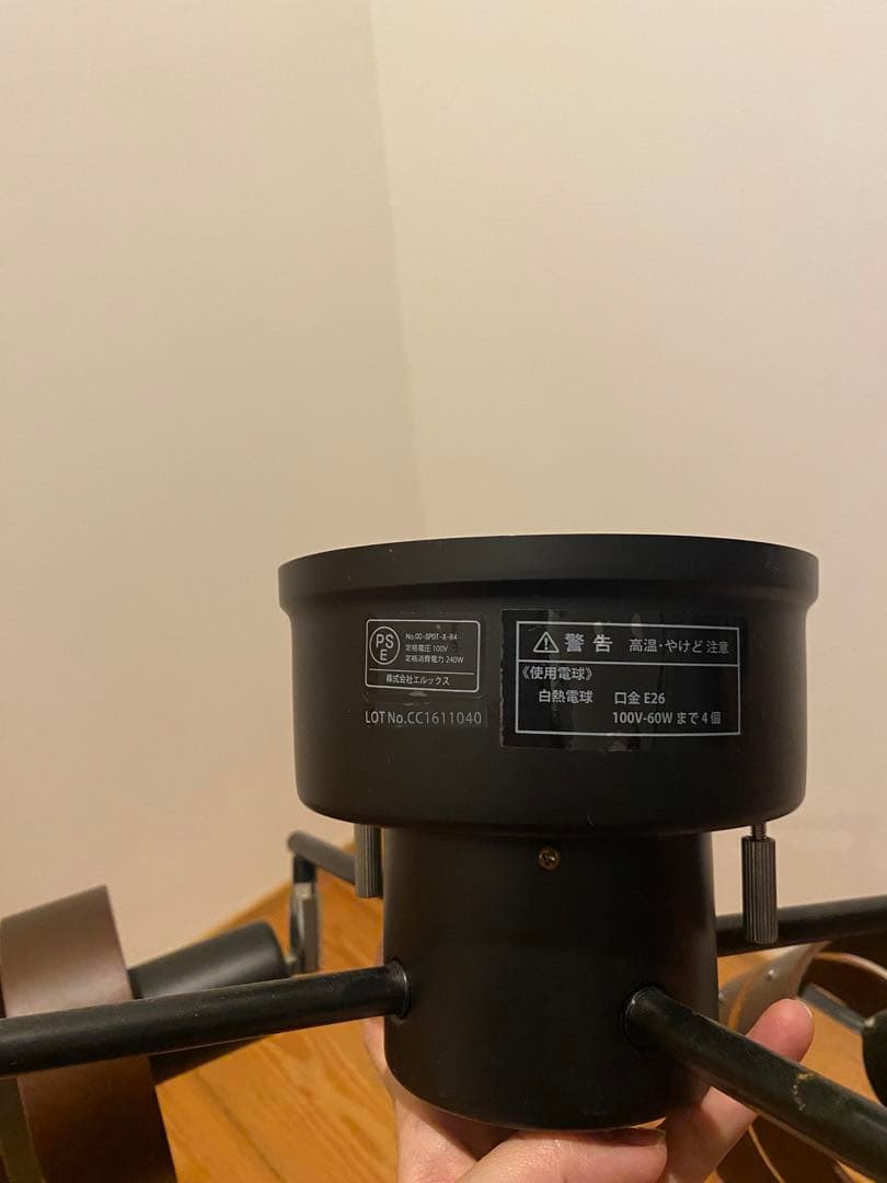 ELUX エルックス 照明 シーリングライト