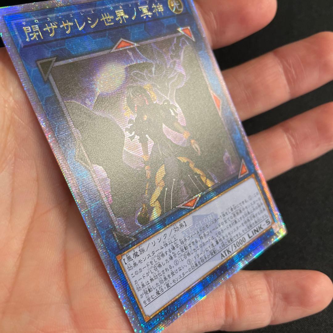 遊戯王　閉ザサレシ世界ノ冥神　アジア版　25thシークレット