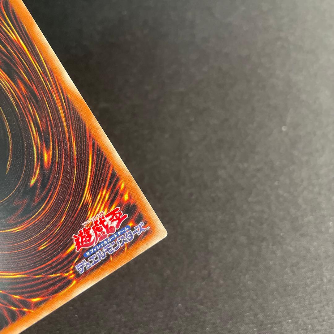 遊戯王　閉ザサレシ世界ノ冥神　アジア版　25thシークレット