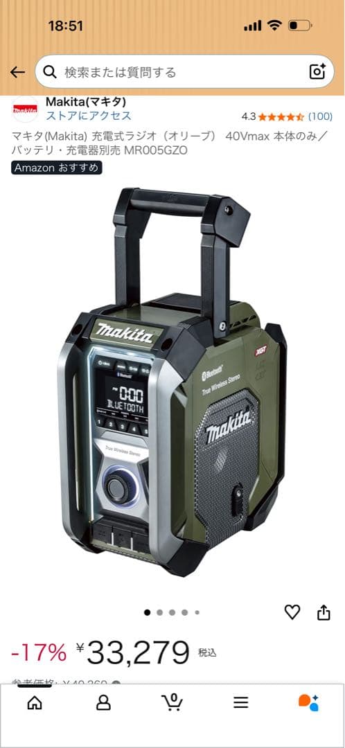 Makita 現場用ラジオ MR005GZO マキタ　ラジオ　オリーブ色