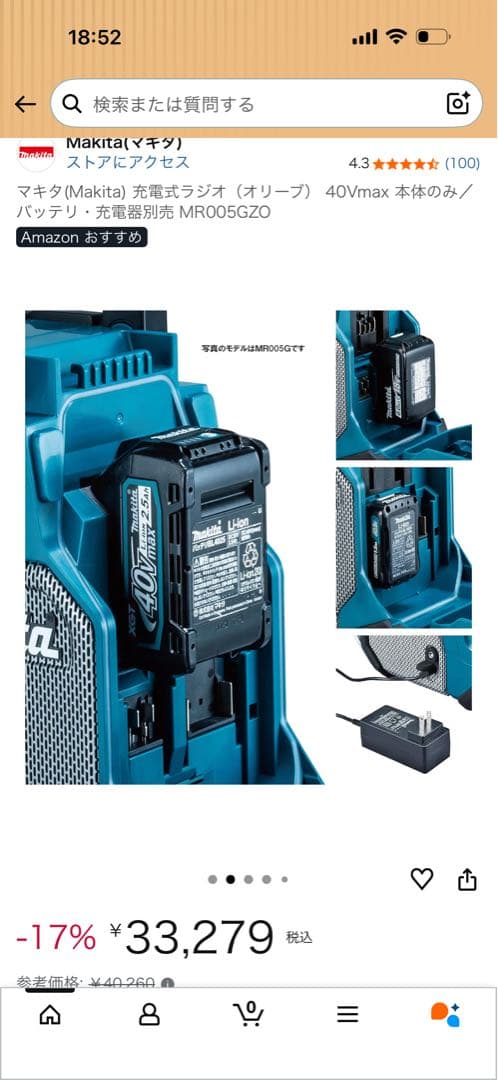 Makita 現場用ラジオ MR005GZO マキタ　ラジオ　オリーブ色