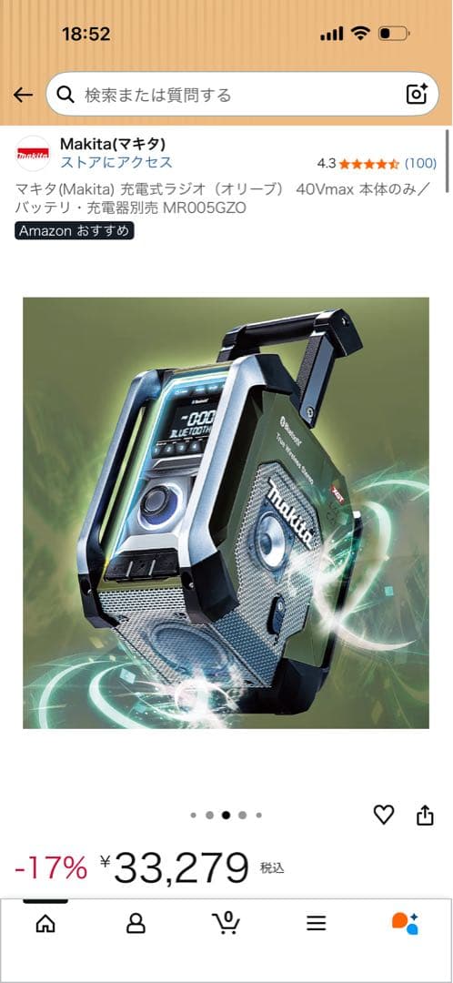 Makita 現場用ラジオ MR005GZO マキタ　ラジオ　オリーブ色