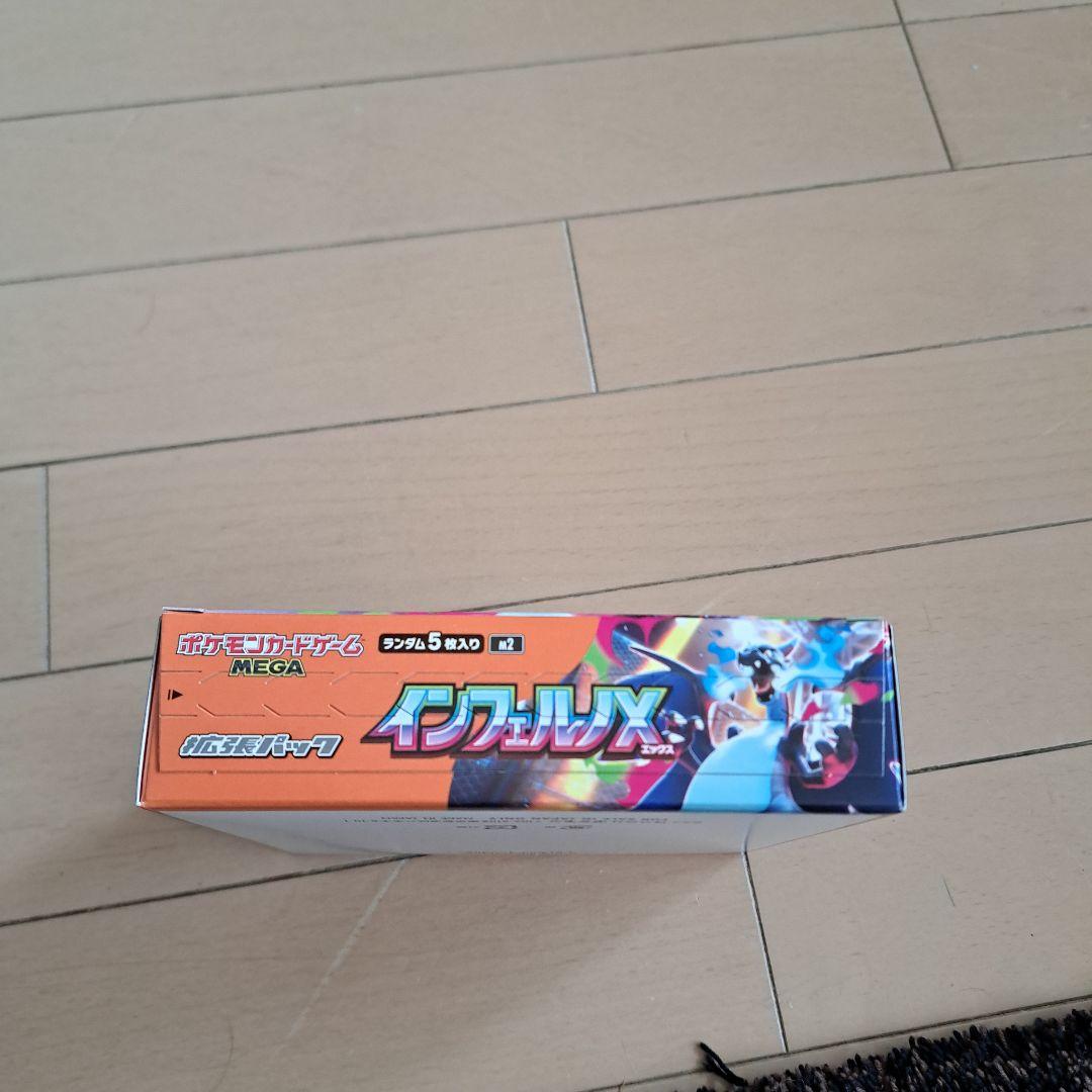 ポケモン インフェルノX シュリンク無しペリペリ付き