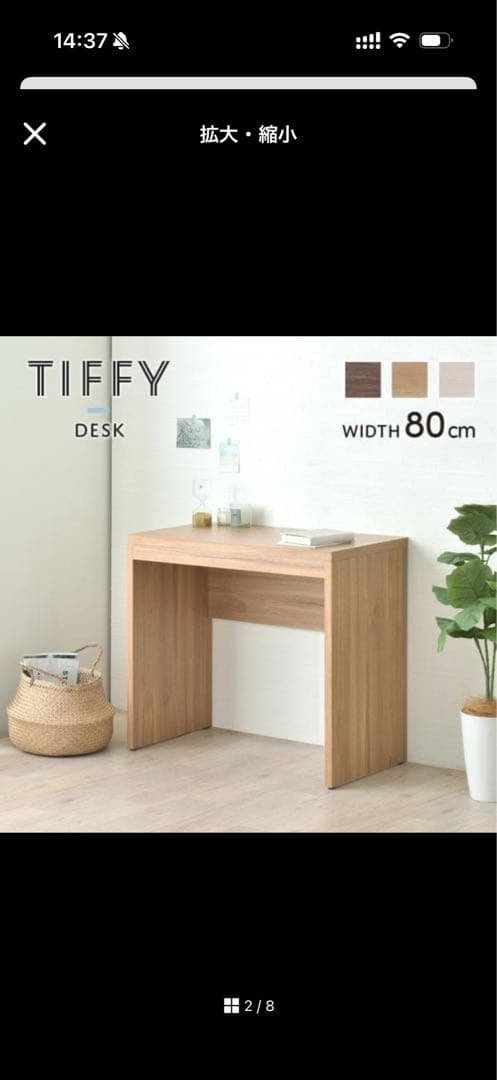 80cm幅 佐藤産業TIFFY（ティフィー）デスク 北欧 ナチュラル