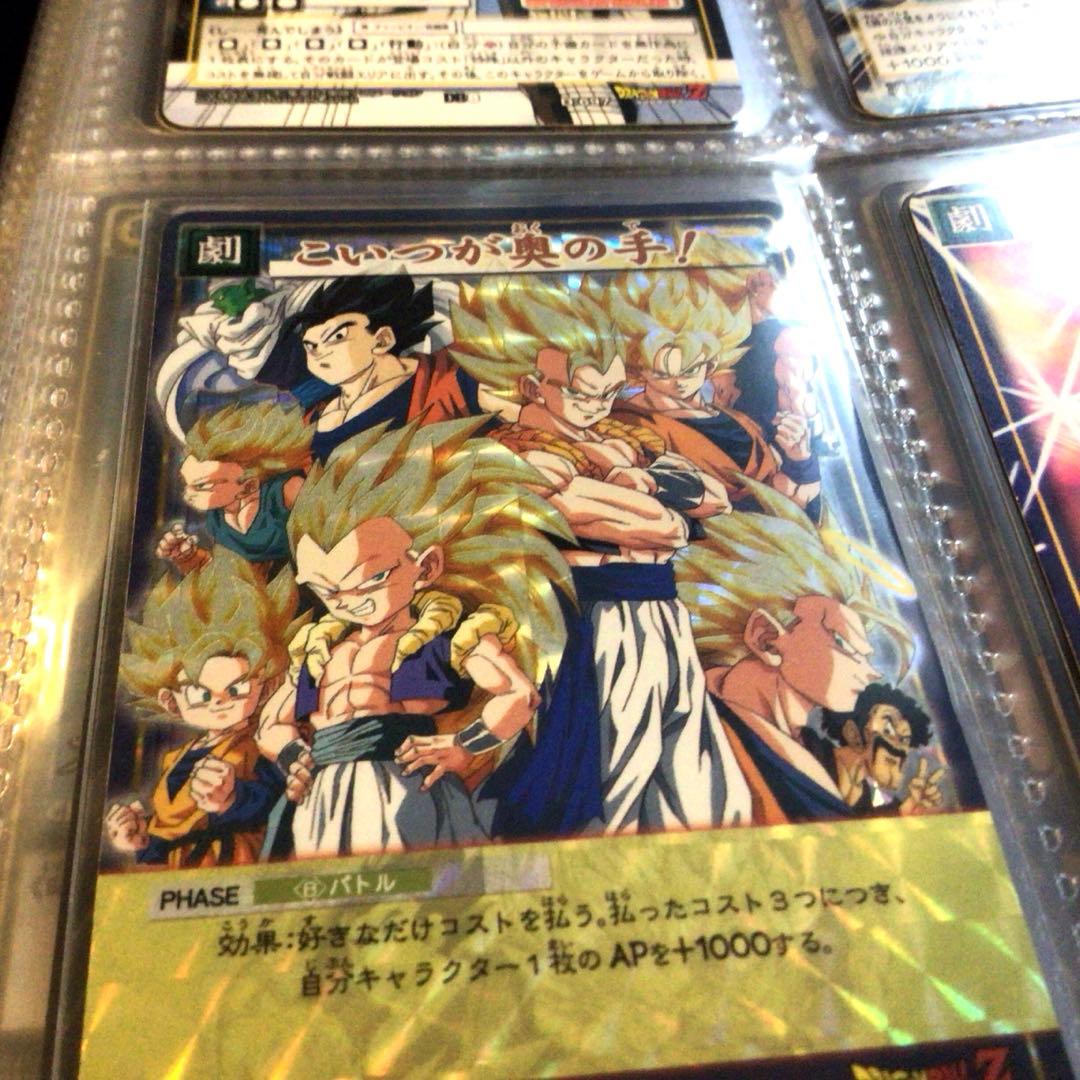 ドラゴンボール　カードゲーム　コンプリート　EX データカードダス　フルコンプ