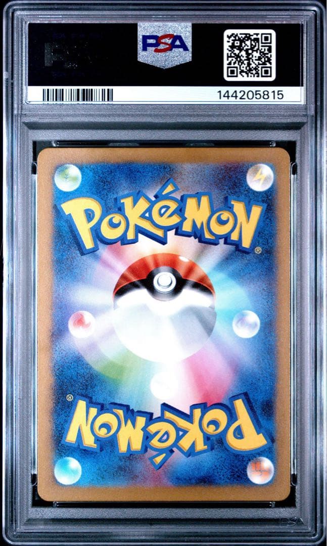 PSA10 フシギダネ ヒトカゲ ゼニガメ　3連番