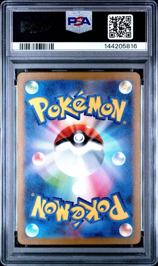 PSA10 フシギダネ ヒトカゲ ゼニガメ　3連番
