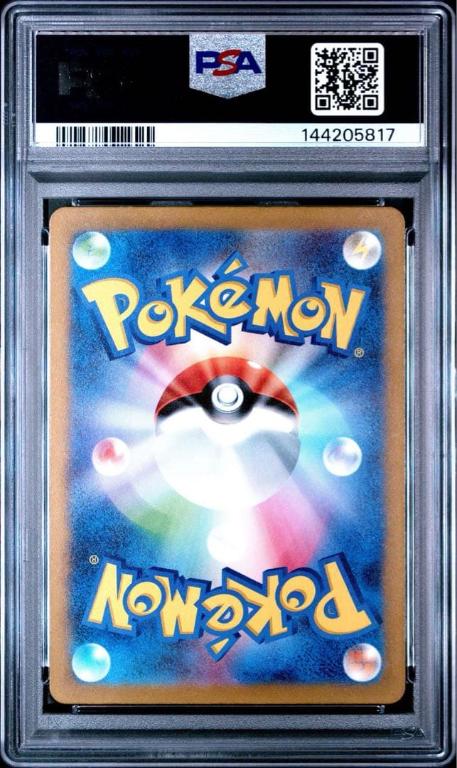 PSA10 フシギダネ ヒトカゲ ゼニガメ　3連番