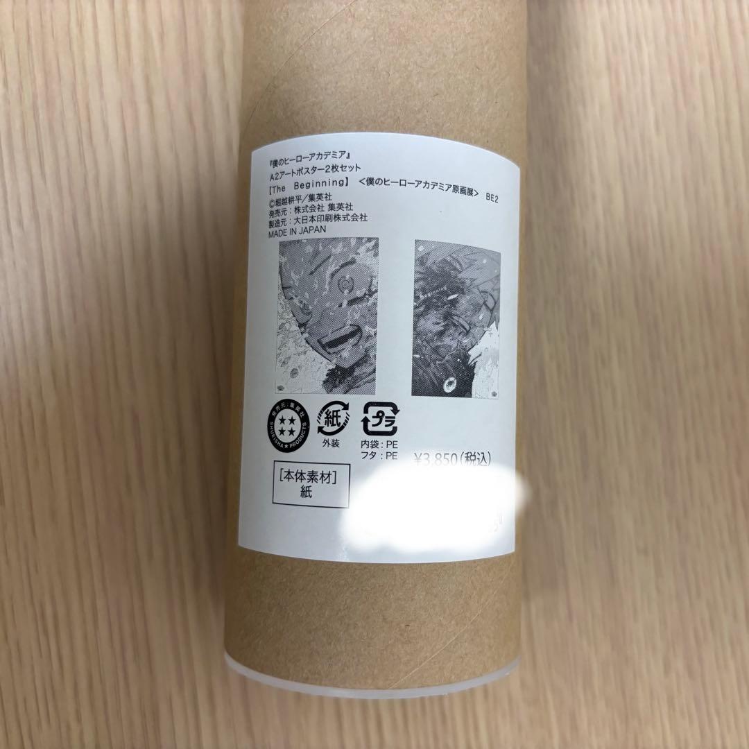 ヒロアカ原画展 緑谷出久 爆豪勝己The beginning ポスター