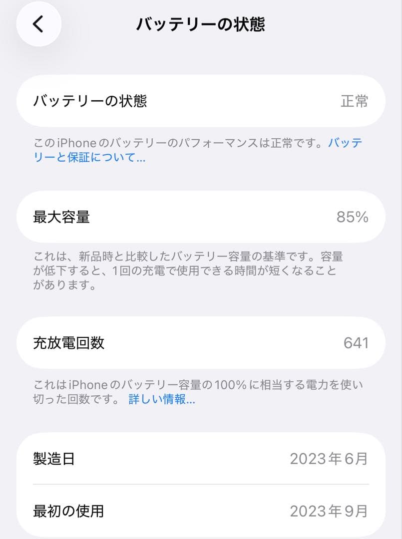 【美品】iPhone 15 ブラック 256GB おまけ付き