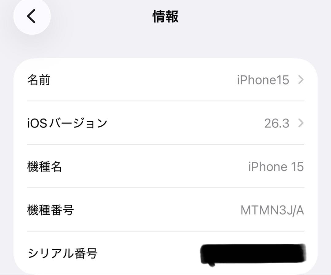 【美品】iPhone 15 ブラック 256GB おまけ付き