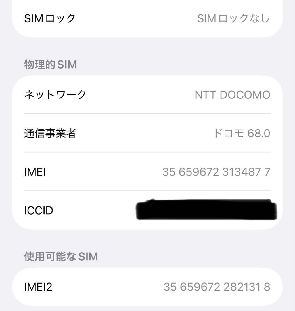 【美品】iPhone 15 ブラック 256GB おまけ付き