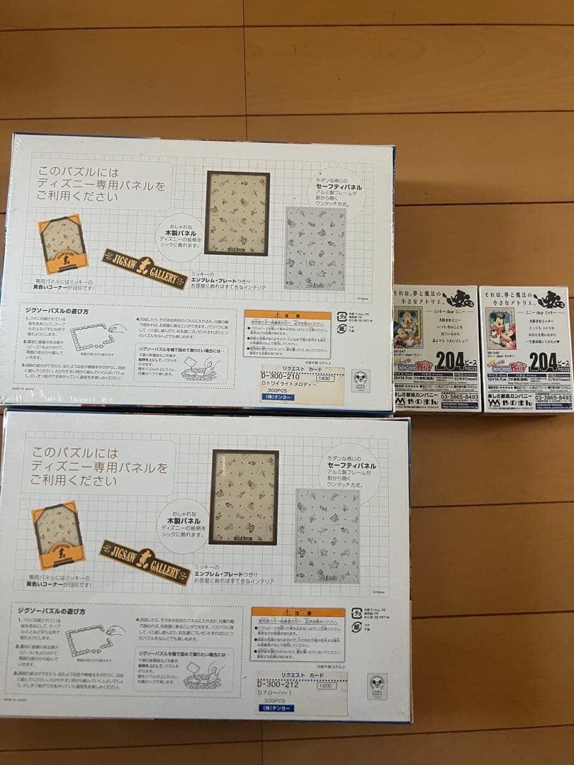 ディズニーパズル　まとめ売り