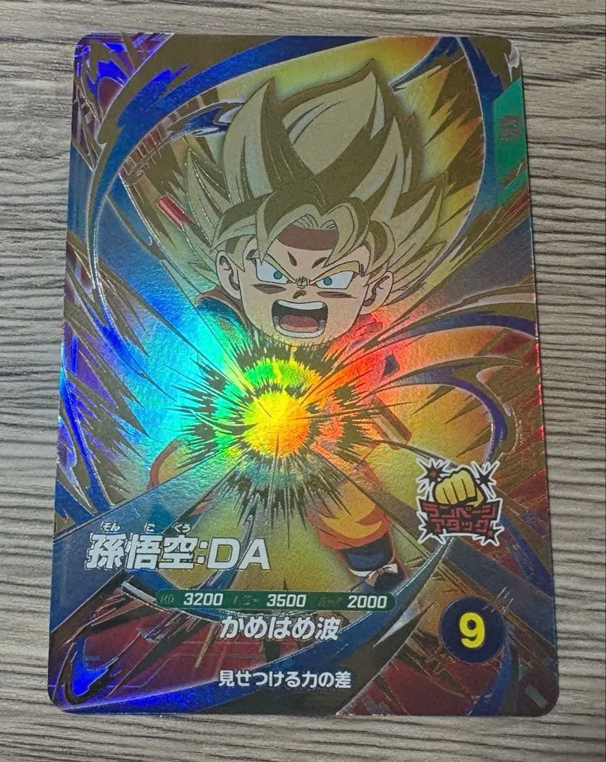 sdv2-061 孫悟空DA GDR 2弾