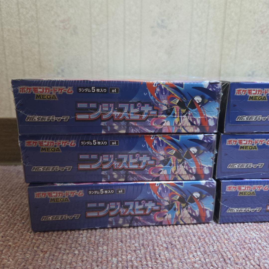 シュリンク付き　ニンジャスピナー　6BOX