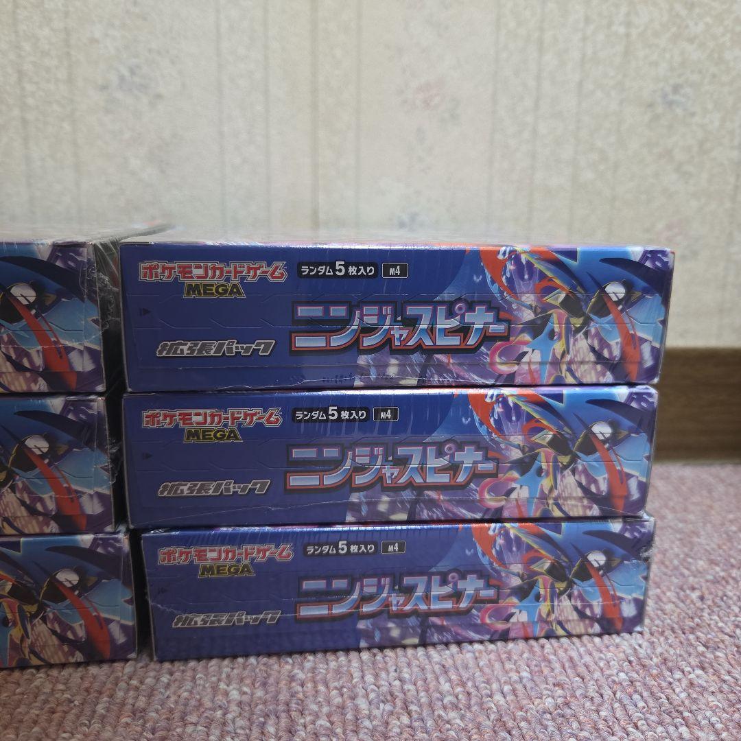 シュリンク付き　ニンジャスピナー　6BOX