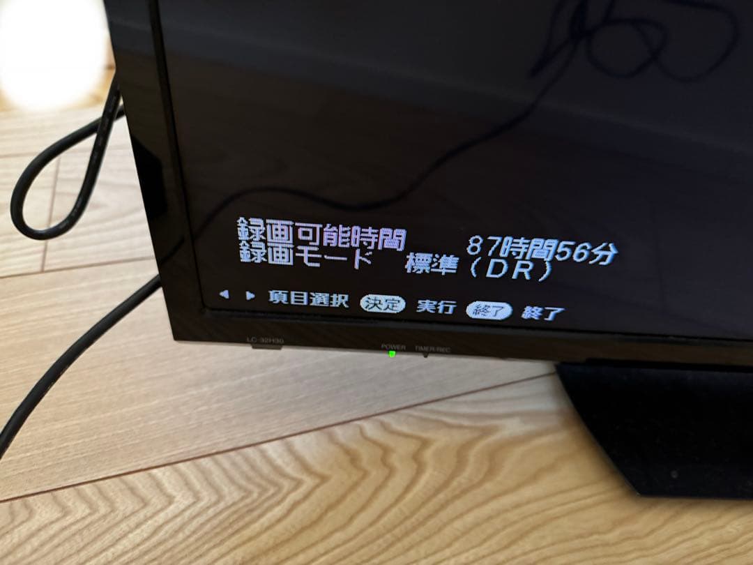 録画HHDセット⭐︎シャープ 液晶テレビ LC32H30 32型 リモコン付き