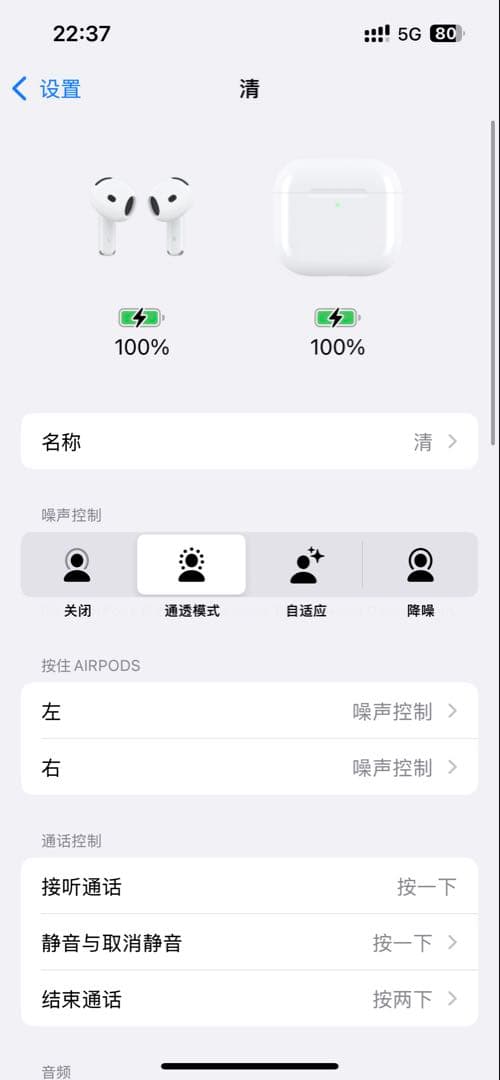 AirPods 4世代　ノイズキャンセリング搭載モデル