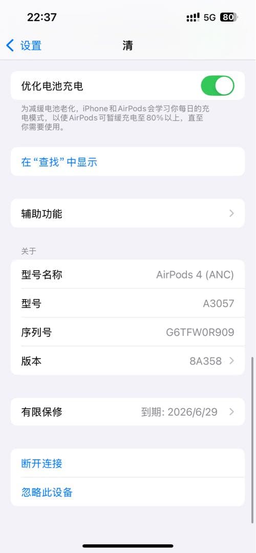 AirPods 4世代　ノイズキャンセリング搭載モデル