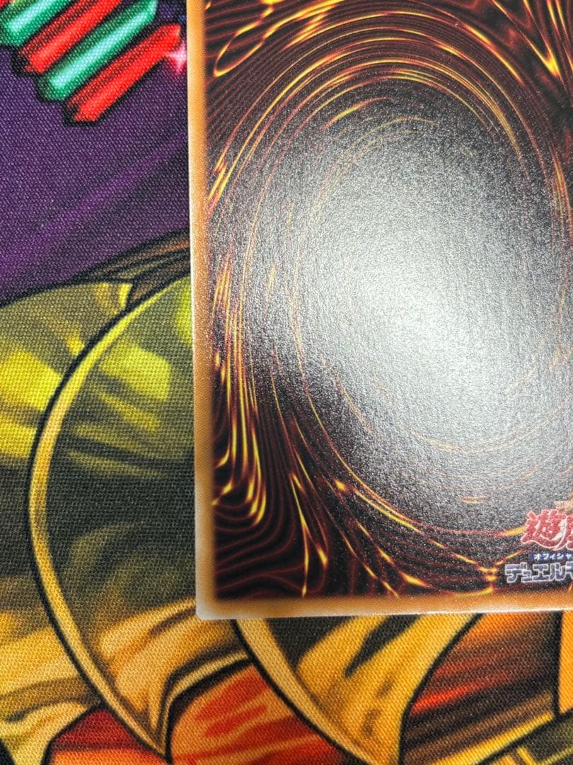 黒魔導のカーテン　プリシク　オーバーフレーム　5つ目個体　日本版