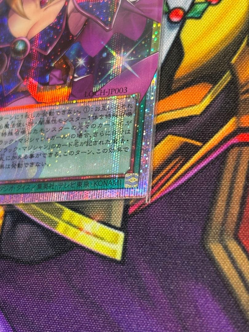 黒魔導のカーテン　プリシク　オーバーフレーム　5つ目個体　日本版