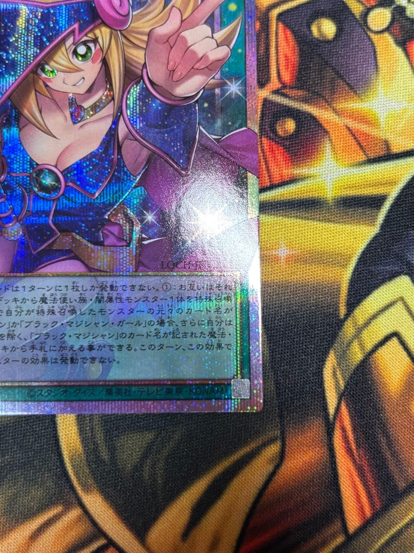 黒魔導のカーテン　プリシク　オーバーフレーム　5つ目個体　日本版