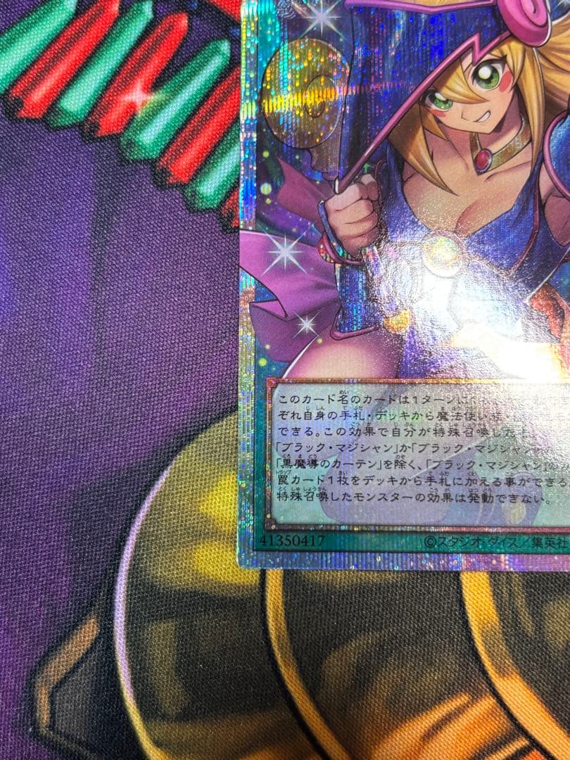 黒魔導のカーテン　プリシク　オーバーフレーム　5つ目個体　日本版