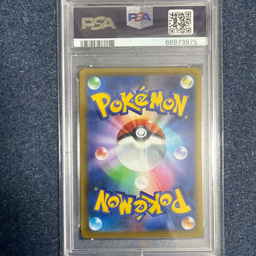 佐*伯様 2021 ポケモンカード マリィのプライド PSA 10