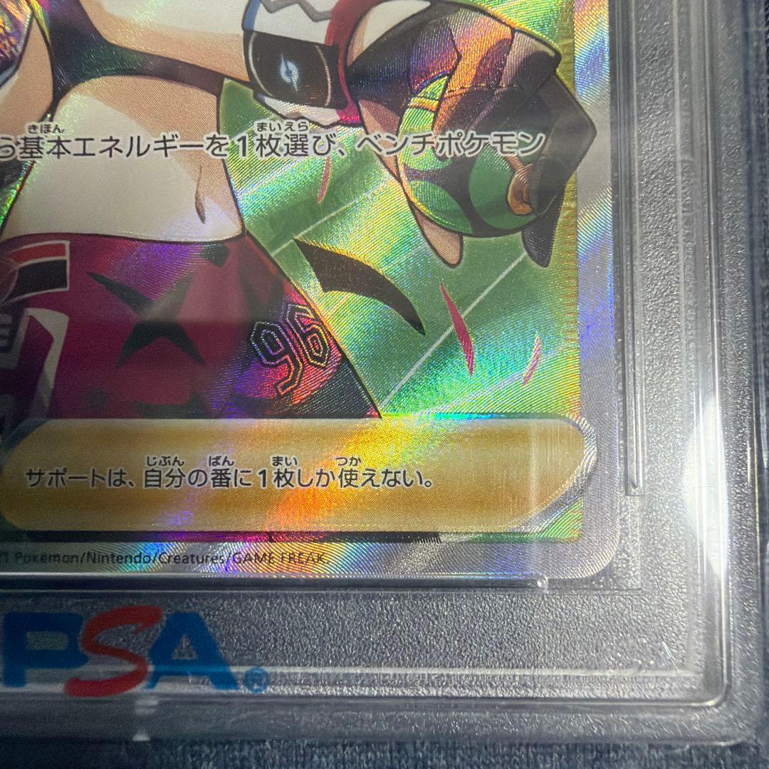 佐*伯様 2021 ポケモンカード マリィのプライド PSA 10