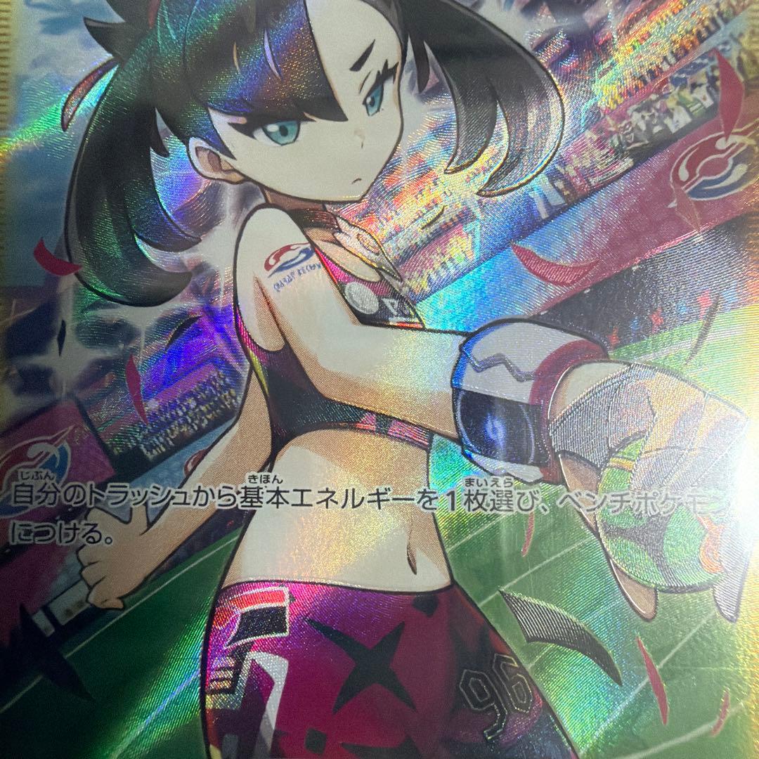佐*伯様 2021 ポケモンカード マリィのプライド PSA 10