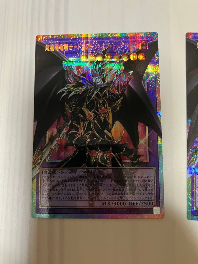 遊戯王　ドラグーン・オブ・レッドアイズ　プリズマ　オーバーフレーム　2枚