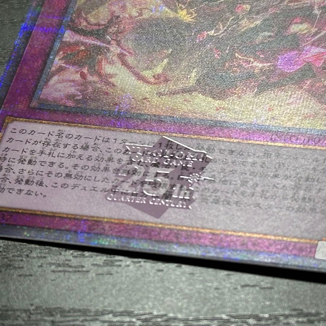 遊戯王 聖王の粉砕 25th 3枚 日版