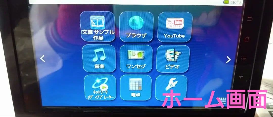 Panasonic VIERA ポータブルテレビ　防水　SV−ME970