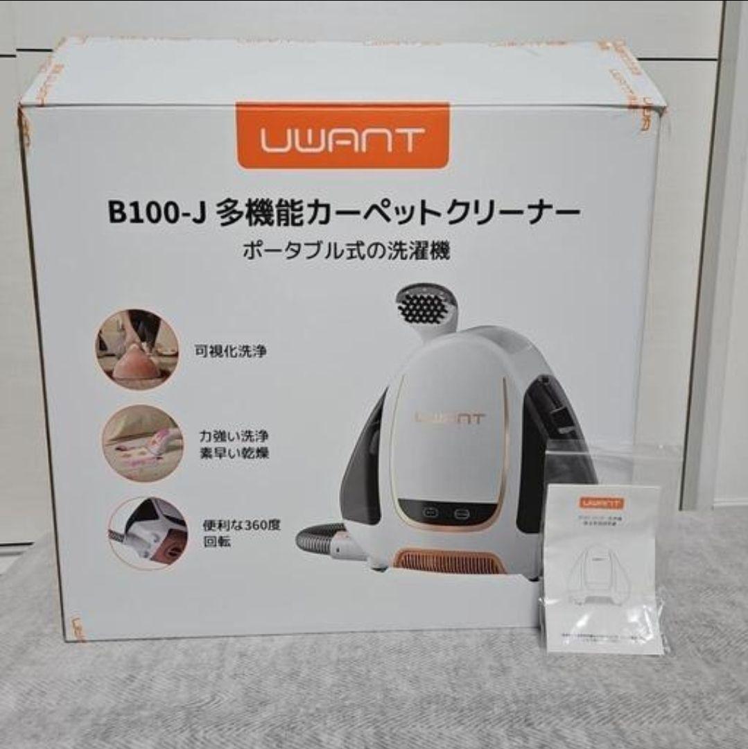 UWANTリンサークリーナー