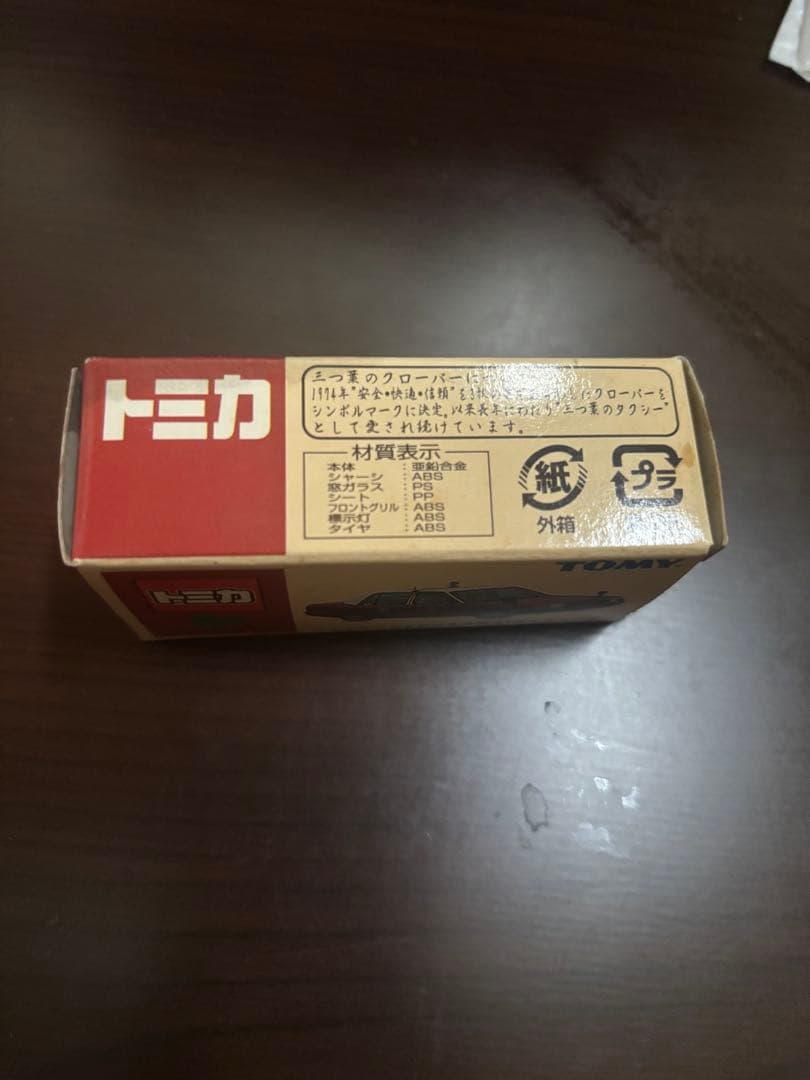 希少　ヤサカタクシー　滋賀観光バス　トミカ2台セット
