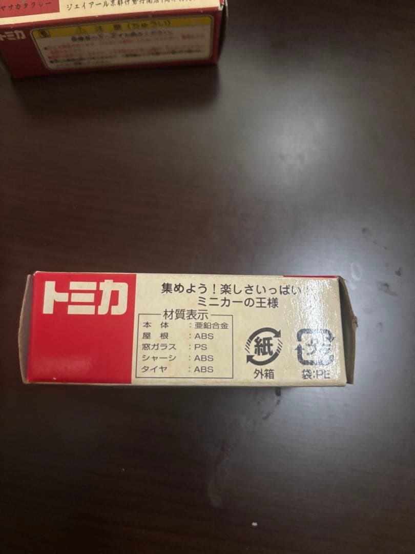 希少　ヤサカタクシー　滋賀観光バス　トミカ2台セット