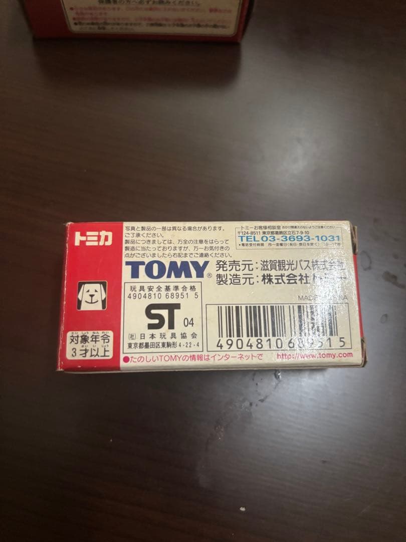 希少　ヤサカタクシー　滋賀観光バス　トミカ2台セット