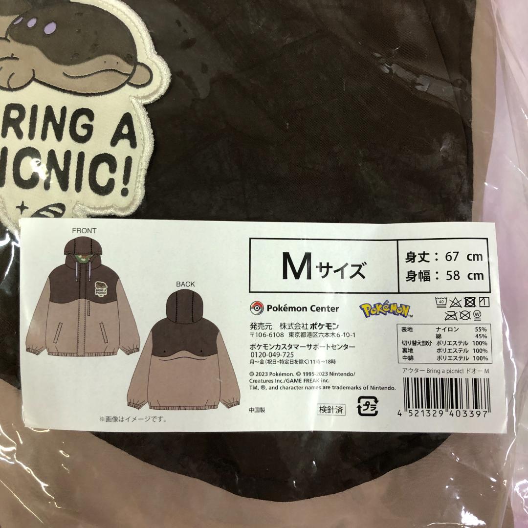 ポケセン Bring a picnic パルデアドオー リバーシブルアウター M