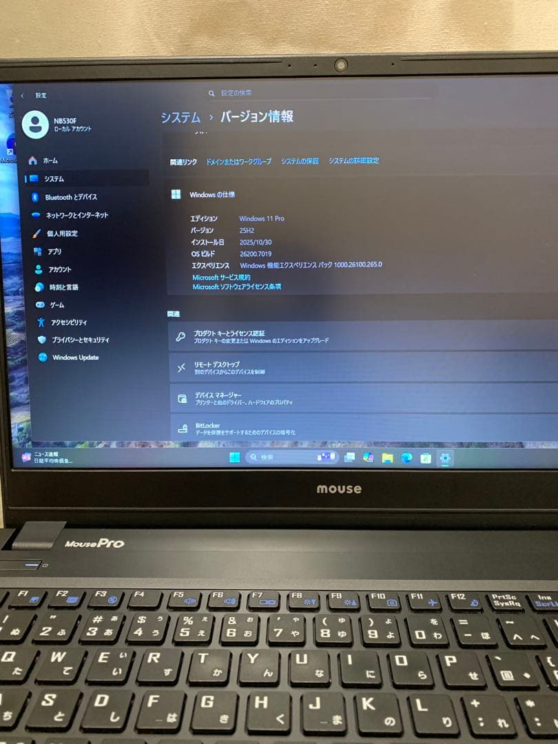 見やすいノートPC NB530F 10世代 Win11Pro！M.2＋HDD装備